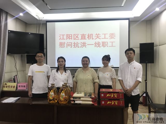 ​北城街道城垣社区收到江阳区直机关工委抗洪抢险慰问