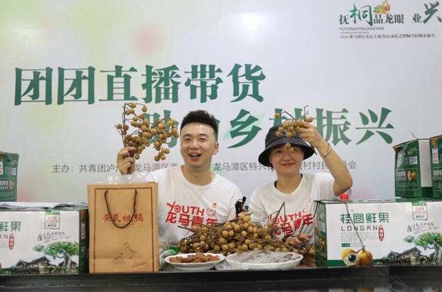 龙马潭：团团直播带货，助力乡村振兴