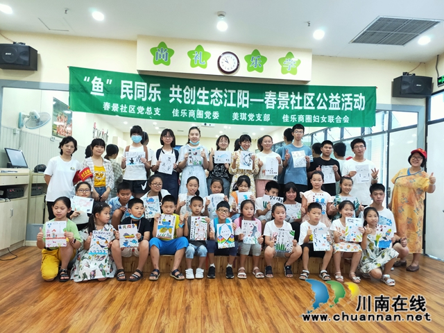 江阳区华阳街道春景社区开展暑期社会实践活动