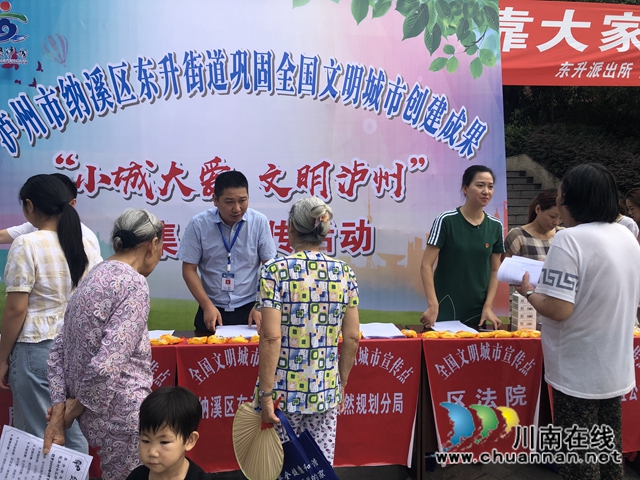 纳溪区法院：真抓实干，争当创文先锋(图4)