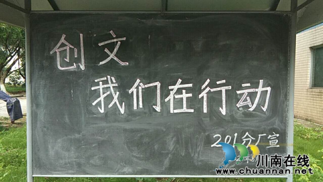 四川新火炬公司积极开展创文活动(图3)