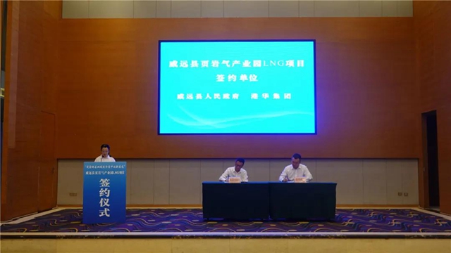 重磅！投资17亿，内江要“做”气