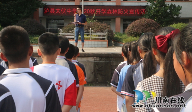 泸县太伏镇各中小学开展2020年秋期“开学第一课”活动(图3)