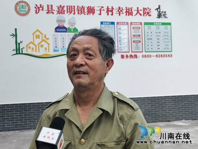 幸福大院建到家门口 泸县嘉明镇狮子村农村养老不离土