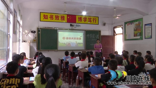 合江县中小学：开学第一课，安全记心间(图6)