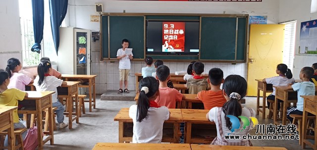 叙永县大石镇中心小学校开展抗战胜利纪念日教育活动
