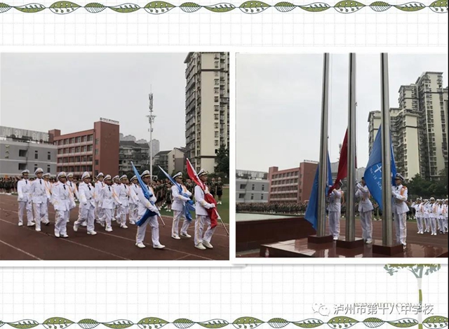 青春从这里起航——记泸州十八中七年级行为规范素质训练拓展(图2)