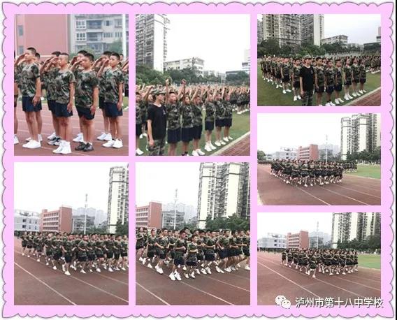 青春从这里起航——记泸州十八中七年级行为规范素质训练拓展(图3)