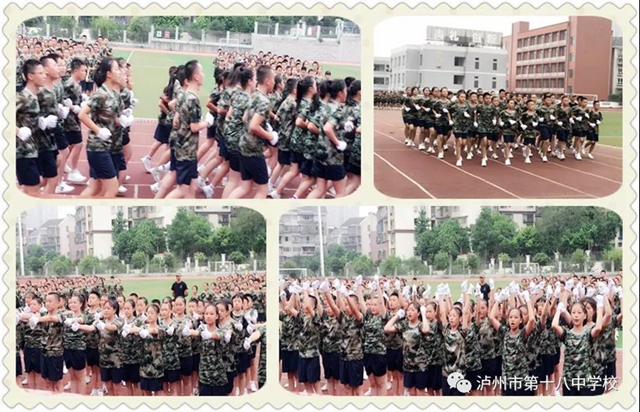 青春从这里起航——记泸州十八中七年级行为规范素质训练拓展(图5)