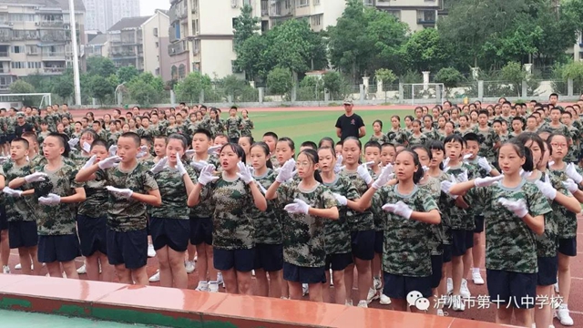 青春从这里起航——记泸州十八中七年级行为规范素质训练拓展(图10)