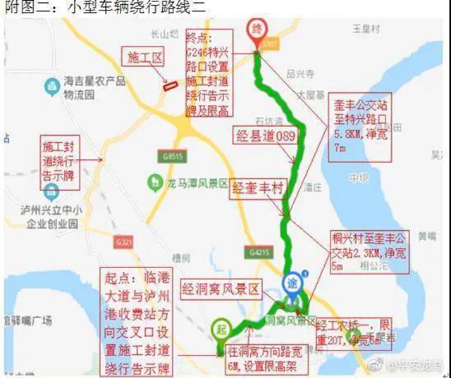 泸州这些地方实行交通管制，怎样走，看这里！(图2)
