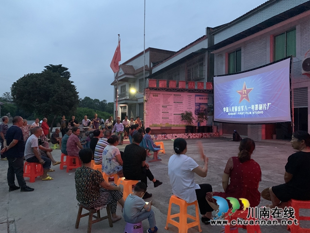 内江经开区靖民镇凉风社区开展“乡村电影“活动