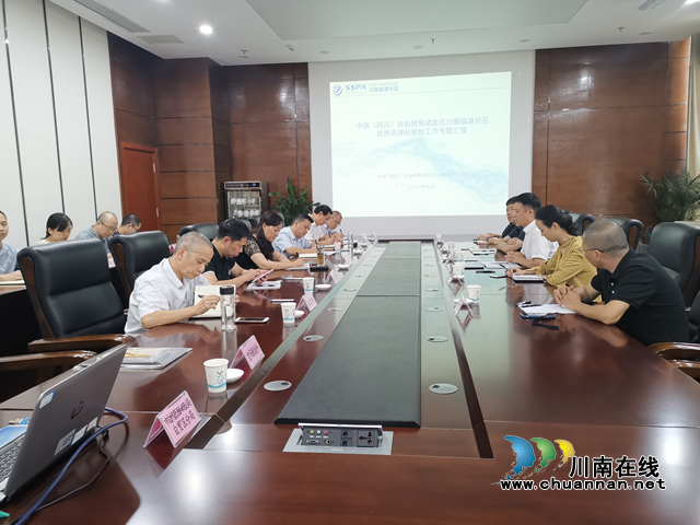 泸州市自然资源和规划局专题研究自贸区自然资源和规划工作