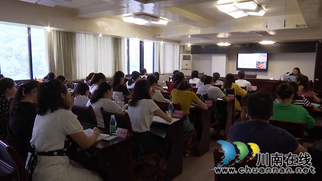 合江县妇联举办2020年“99公益日”爱心捐款活动培训