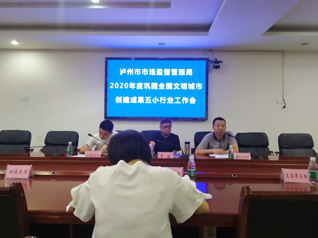 全力保“金牌”，泸州市场监管人周末无休！(图7)