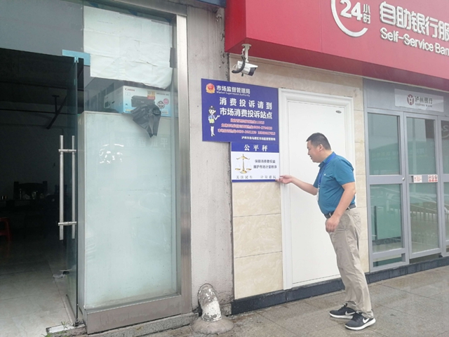 全力保“金牌”，泸州市场监管人周末无休！(图18)