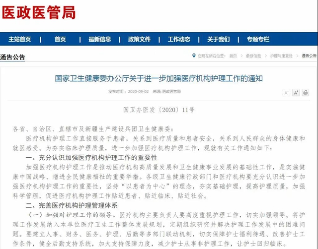 四川这三类人的待遇要提高，工资、编制都有变化！(图4)