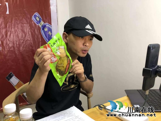 5500余单42万余万元！泸县首届“龙城青英荟”网络带货比赛推销”泸县造“产品(图4)