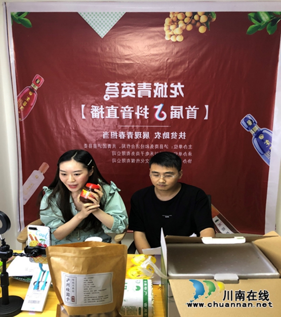 5500余单42万余万元！泸县首届“龙城青英荟”网络带货比赛推销”泸县造“产品(图5)