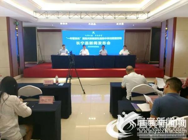 中央省市媒体聚焦宜宾！请打卡首批天府旅游名县：长宁(图1)