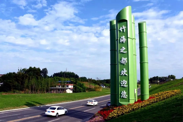 中央省市媒体聚焦宜宾！请打卡首批天府旅游名县：长宁(图6)