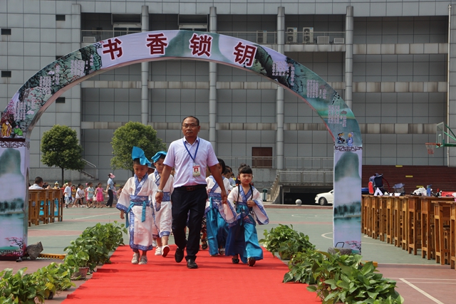 叙永县叙永镇中心校为一年级新生举行“开笔礼” 活动