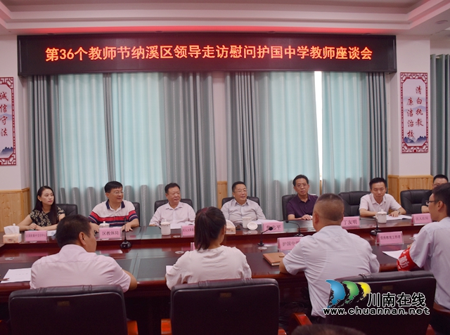 纳溪区领导走访慰问护国中学教师