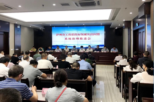 泸州查获串通投标违法犯罪行为9起，涉案金额2.3亿元