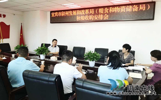 宜宾市叙州区多管齐下推进秋粮收购工作(图1)