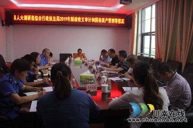 泸县人大调研县综合行政执法局财务工作开展情况