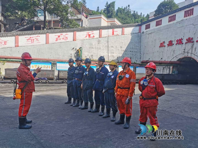 川煤芙蓉威鑫煤业“三员”联合查岗 共筑安全防线
