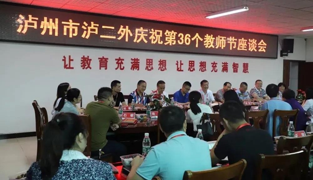 教师节，泸州福欣医院为泸二外全体教师献上一份特殊礼物！(图3)