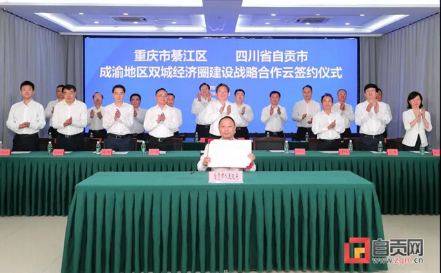 自贡高新区牵手重庆綦江工业园区(图2)
