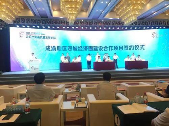 自贡高新区牵手重庆綦江工业园区