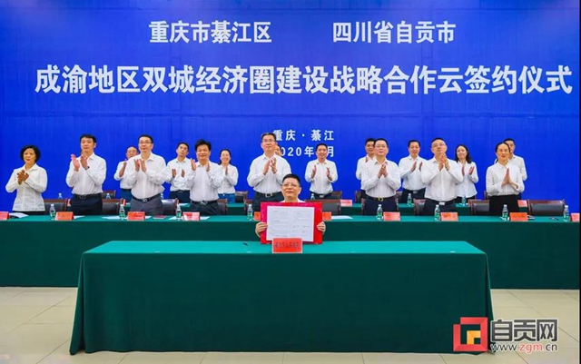 自贡高新区牵手重庆綦江工业园区(图3)