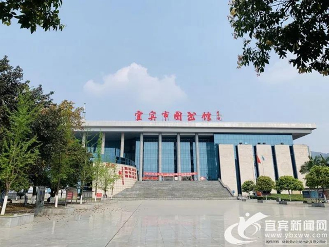 宜宾这三家单位入选省第二批古籍保护单位(图2) 宜宾这三家单位入选省第二批古籍保护单位(图2)