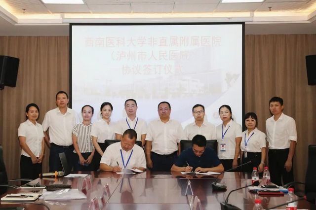 西南医科大学到泸州市人医调研指导并签订协议(图5) 西南医科大学到泸州市人医调研指导并签订协议(图5)