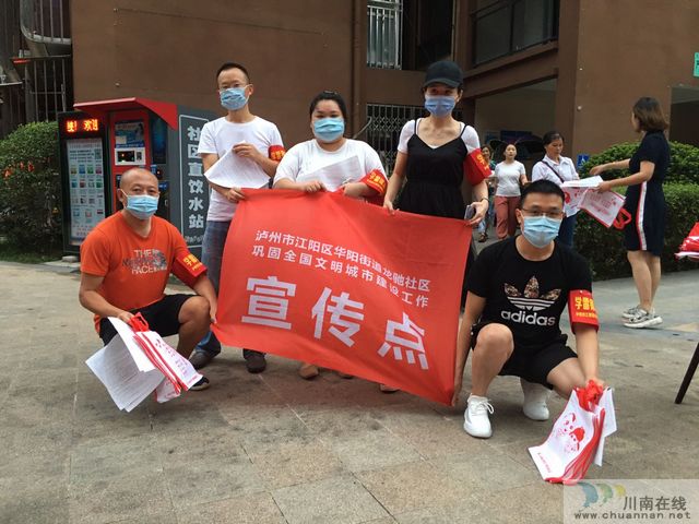 华阳司法所：组织社区矫正对象为巩固全国文明城市建设成果助力