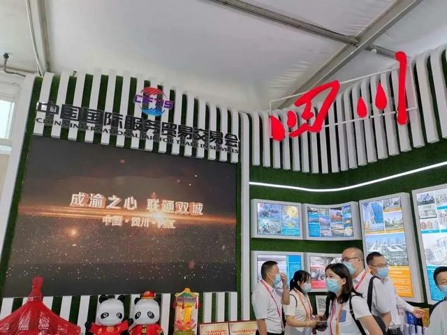 重磅!“内江造”亮相中国国际服务贸易交易会(图1) 重磅!“内江造”亮相中国国际服务贸易交易会(图1)