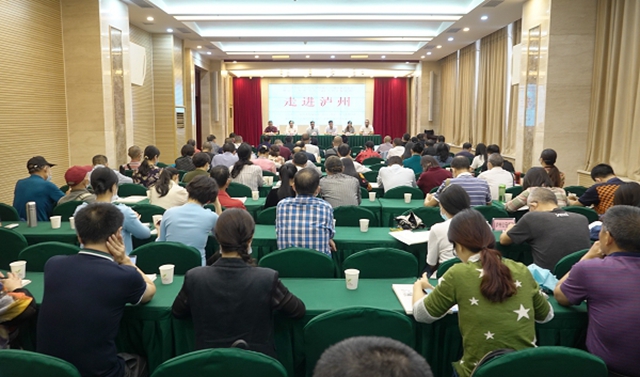 四川省作协“红色文学轻骑兵·百场讲座进基层”走进泸州(图4)