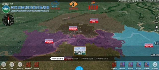 泸州今年实现成功避险4起，避免52户195人因地灾伤亡(图9)