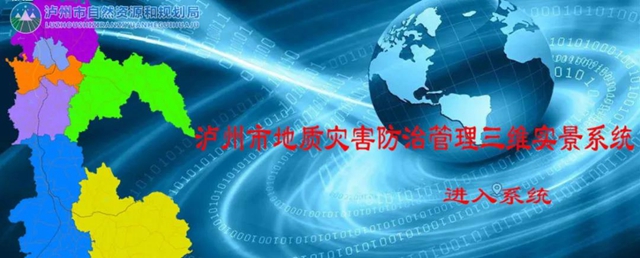 泸州今年实现成功避险4起，避免52户195人因地灾伤亡(图7)