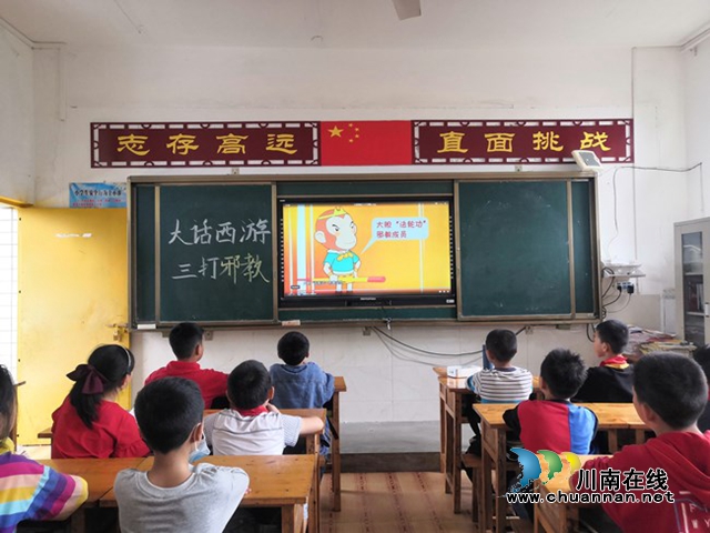 叙永县大石镇中心小学校开展反对邪教教育活动