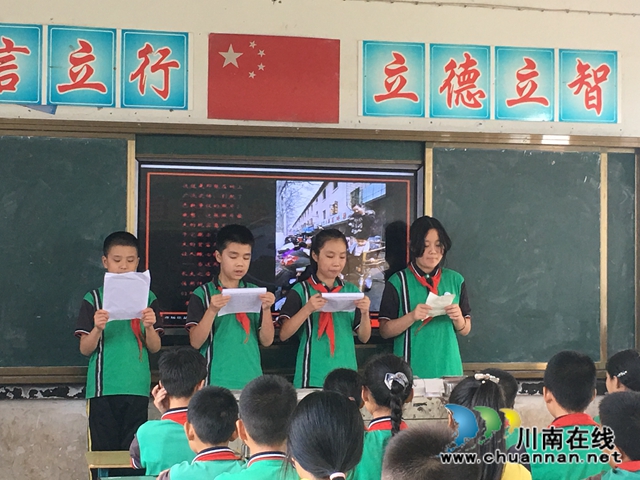 泸县立石小学开展“学会感恩，学会珍惜”主题班会活动(图1)