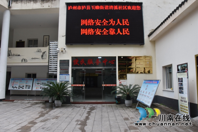 泸县玉蟾街道开展国家网络安全宣传周活动(图3)