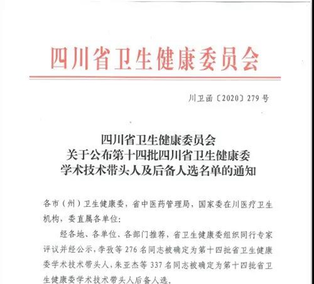 【点赞】这两天，西南医大中医院喜事连连！(图2)