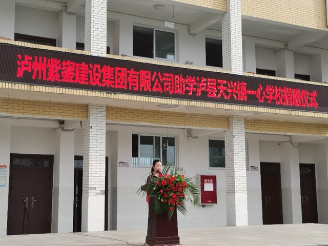 泸县一企业捐资30万改善一心学校办学条件(图4)