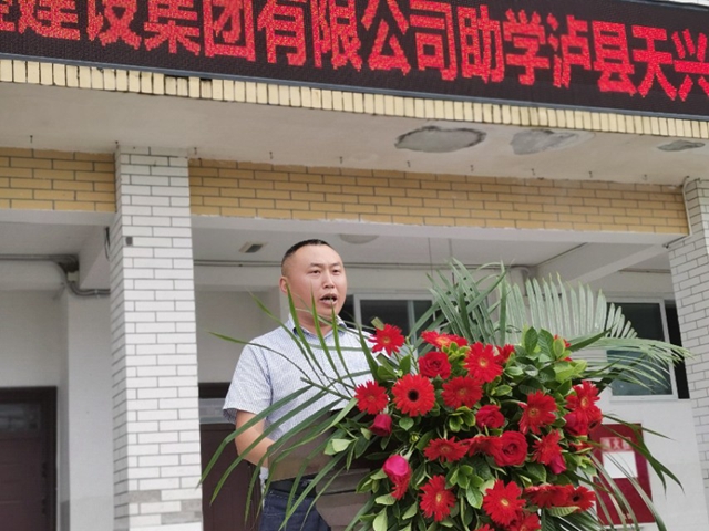 泸县一企业捐资30万改善一心学校办学条件(图5)