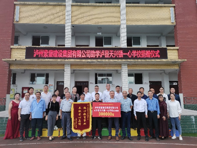 泸县一企业捐资30万改善一心学校办学条件(图6)