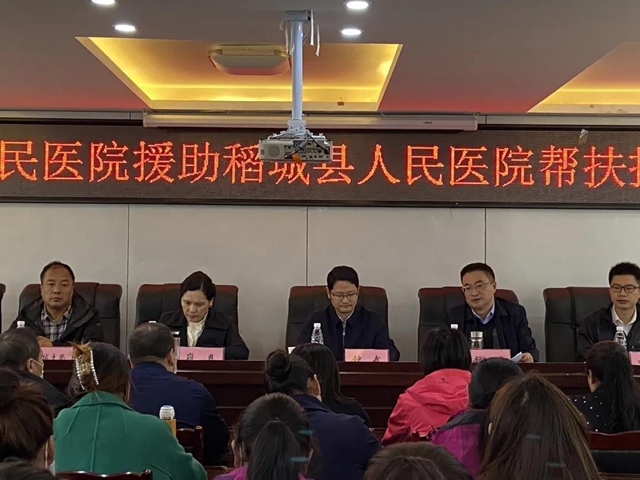 泸州市人民医院深度托管 助推稻城医疗保障水平再上台阶(图3)